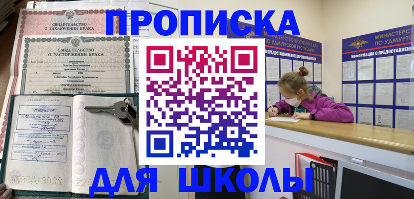 временная регистрация недорого в Тюкалинске