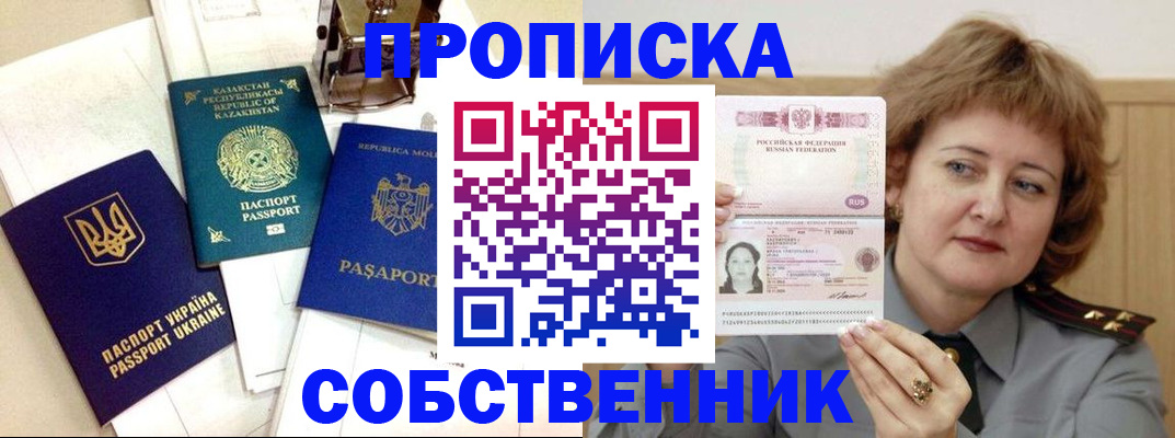 временная регистрация для всех в Тюкалинске