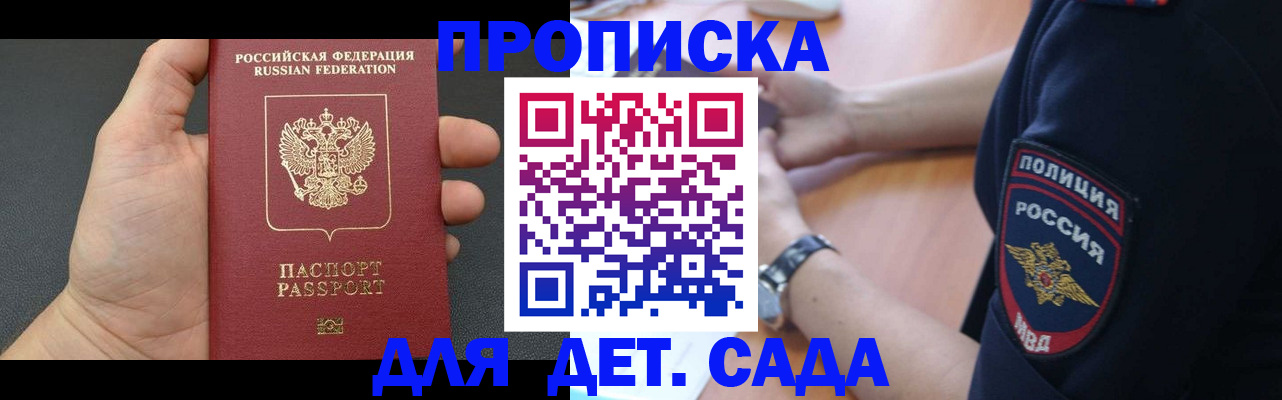 регистрация для дет. сада в Тюкалинске