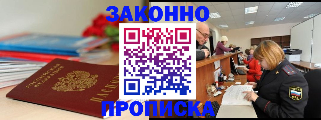 временная регистрация собственник в Тюкалинске