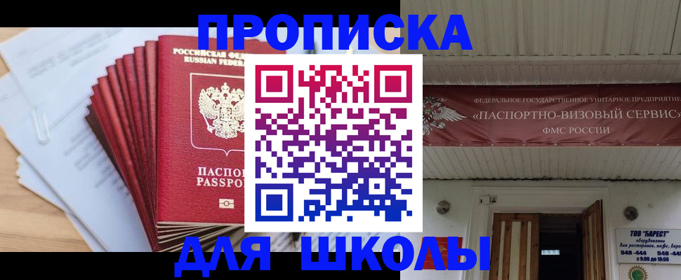 регистрация для школы в Тюкалинске