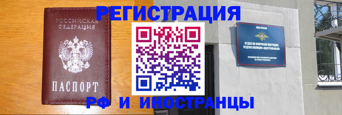 прописка в квартире в Тюкалинске