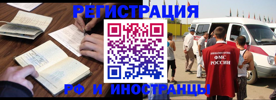 прописка для военкомата в Тюкалинске