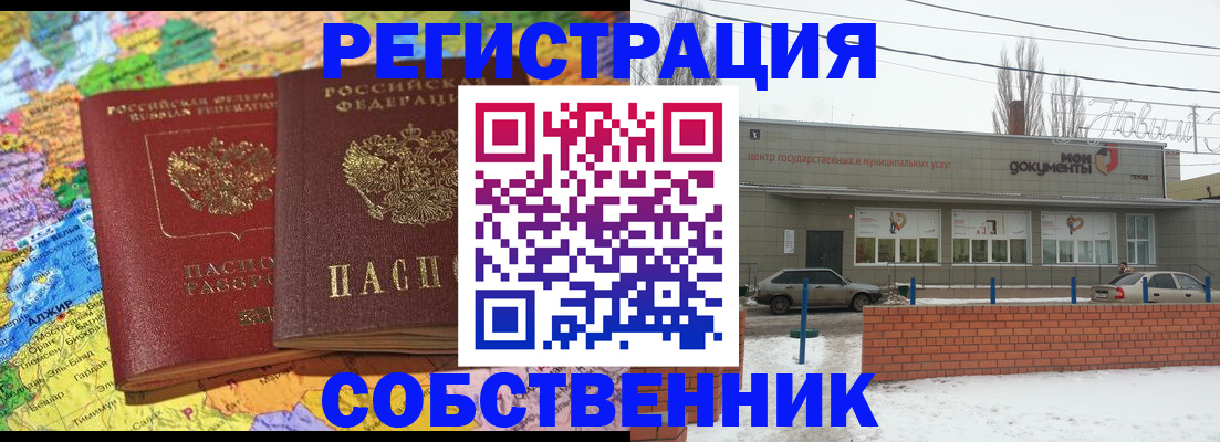 прописка для школы в Тюкалинске
